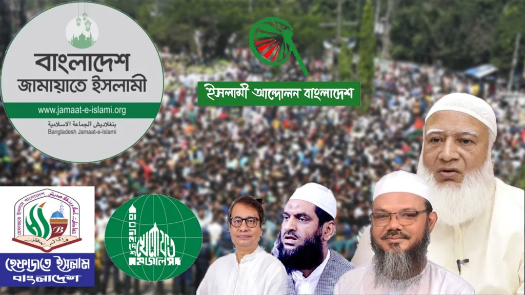 ধর্ম ও বাংলাদেশের রাজনীতি