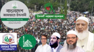 ধর্ম ও বাংলাদেশের রাজনীতি